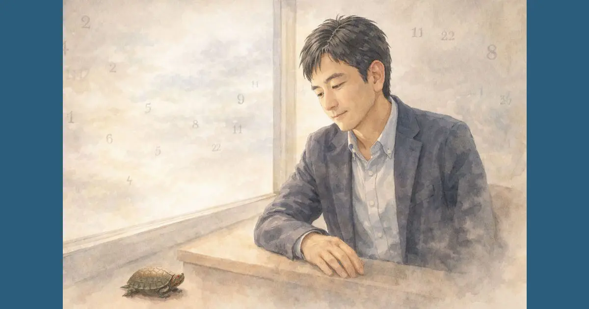 数秘術で人生を整理するための考え方を表したイラスト