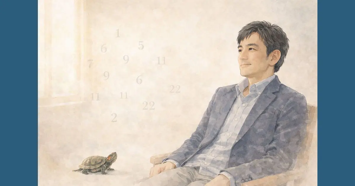 数秘術で人生を整理するための考え方を表したイラスト