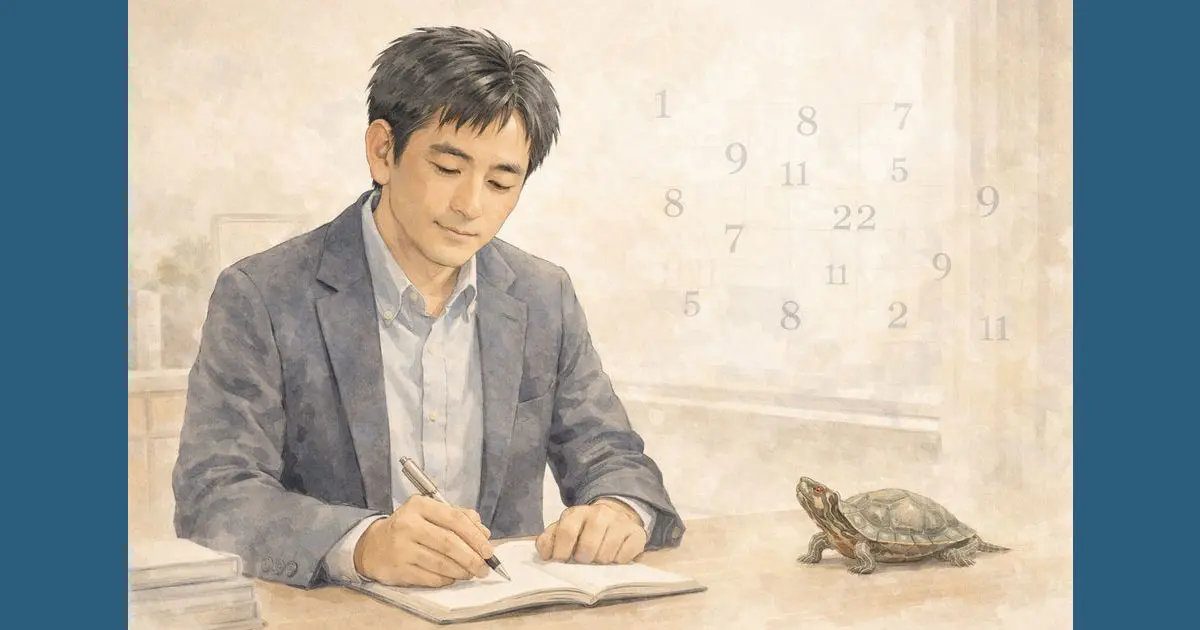 数秘術で人生を整理するための考え方を表したイラスト