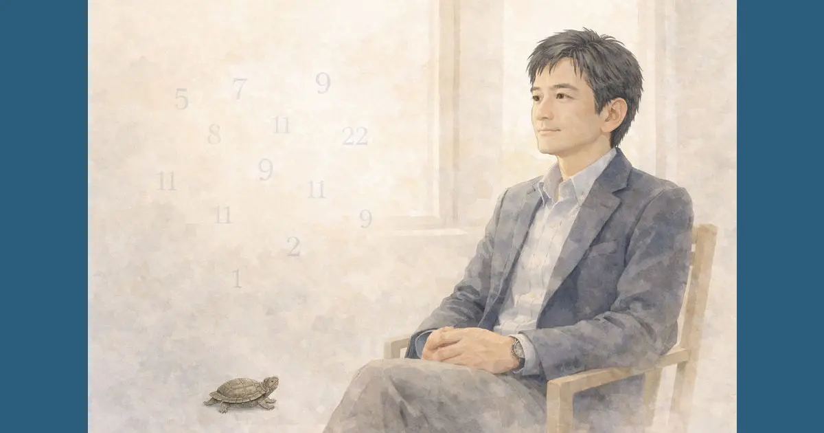 数秘術で人生を整理するための考え方を表したイラスト