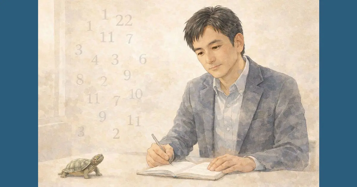 数秘術で人生を整理するための考え方を表したイラスト