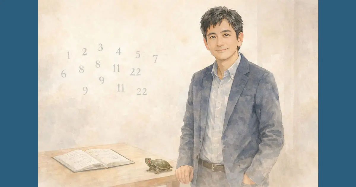 数秘術で人生を整理するための考え方を表したイラスト