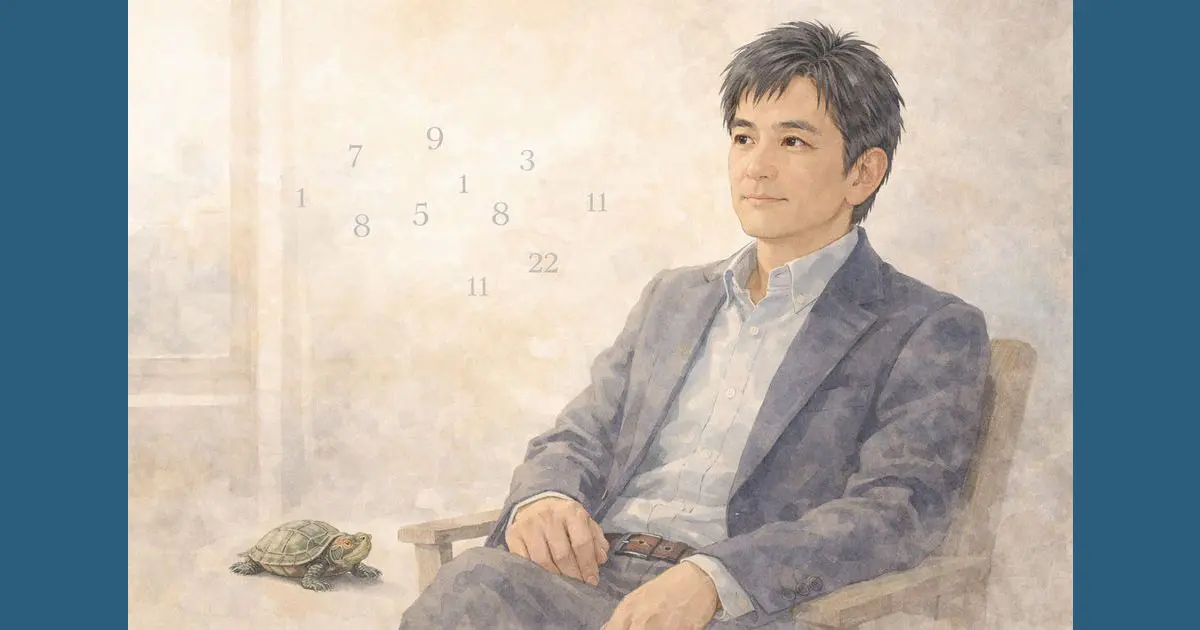 数秘術で人生を整理するための考え方を表したイラスト