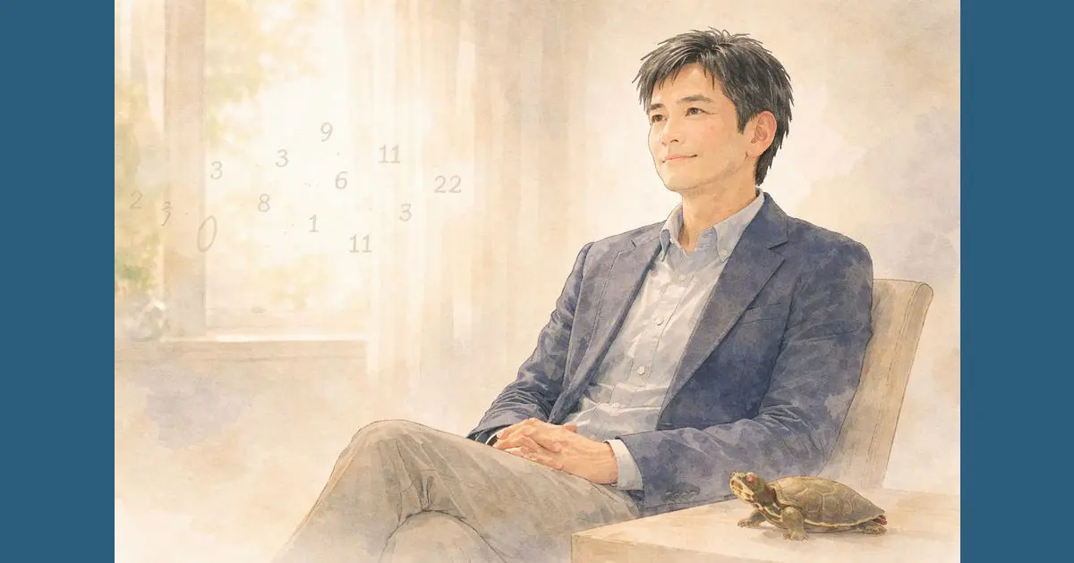 数秘術で人生を整理するための考え方を表したイラスト