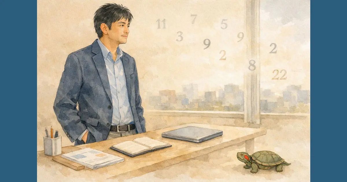 数秘術で人生を整理するための考え方を表したイラスト