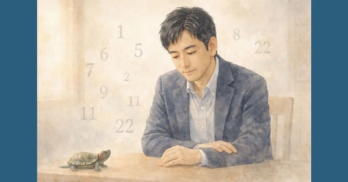 数秘術で人生を整理するための考え方を表したイラスト