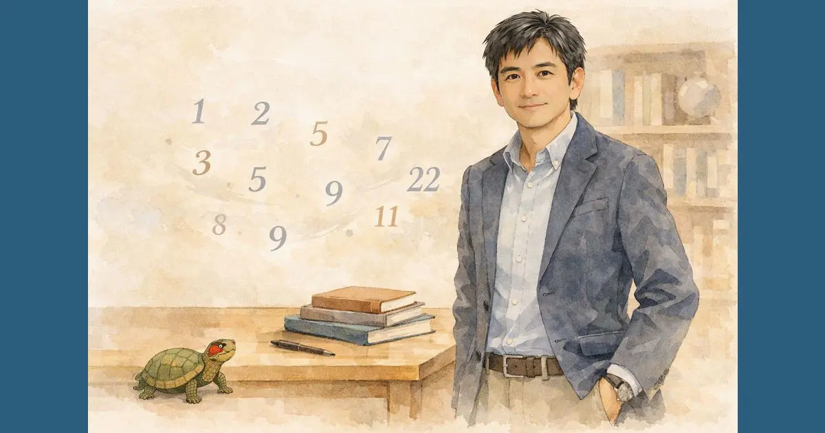 数秘術で人生を整理するための考え方を表したイラスト