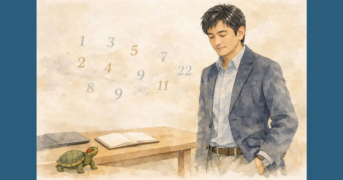 数秘術で人生を整理するための考え方を表したイラスト