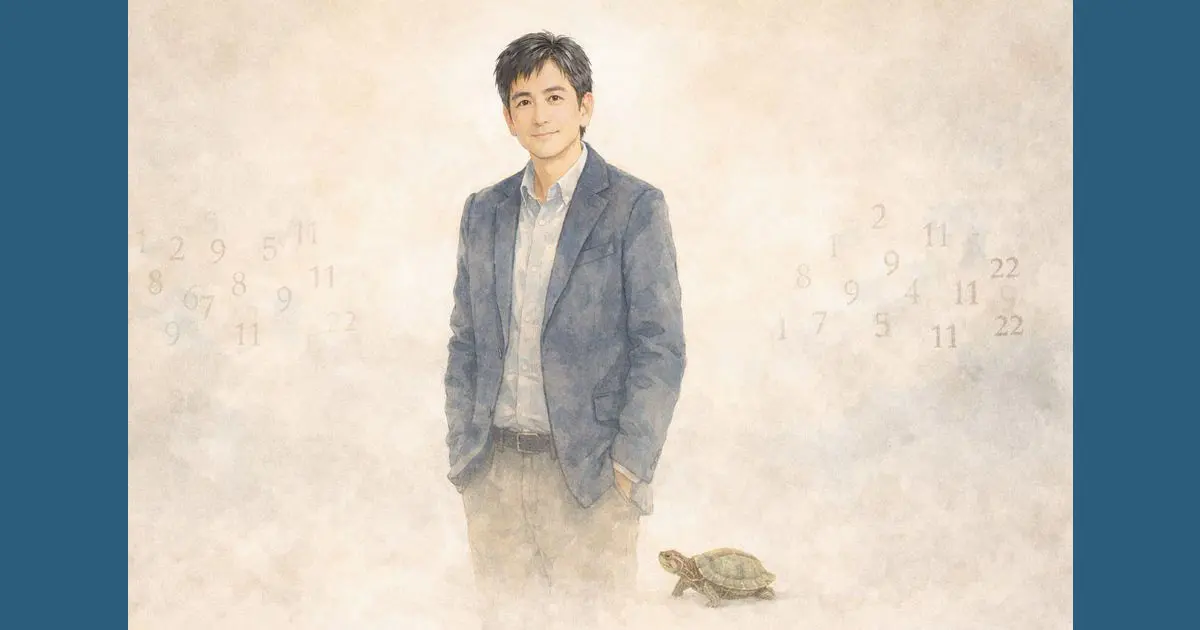 数秘術で人生を整理するための考え方を表したイラスト