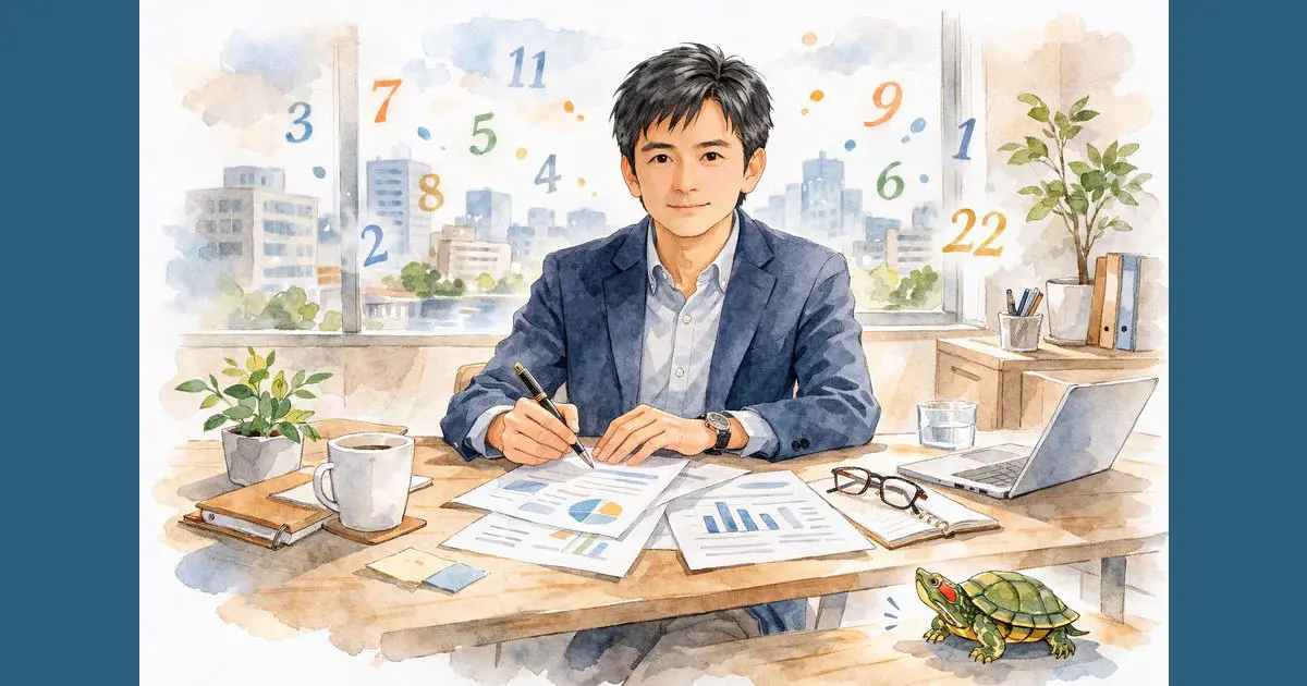 数秘術で人生を整理するための考え方を表したイラスト