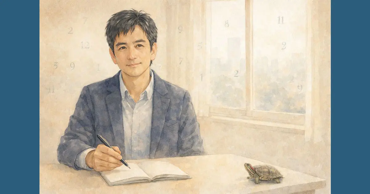 数秘術で人生を整理するための考え方を表したイラスト