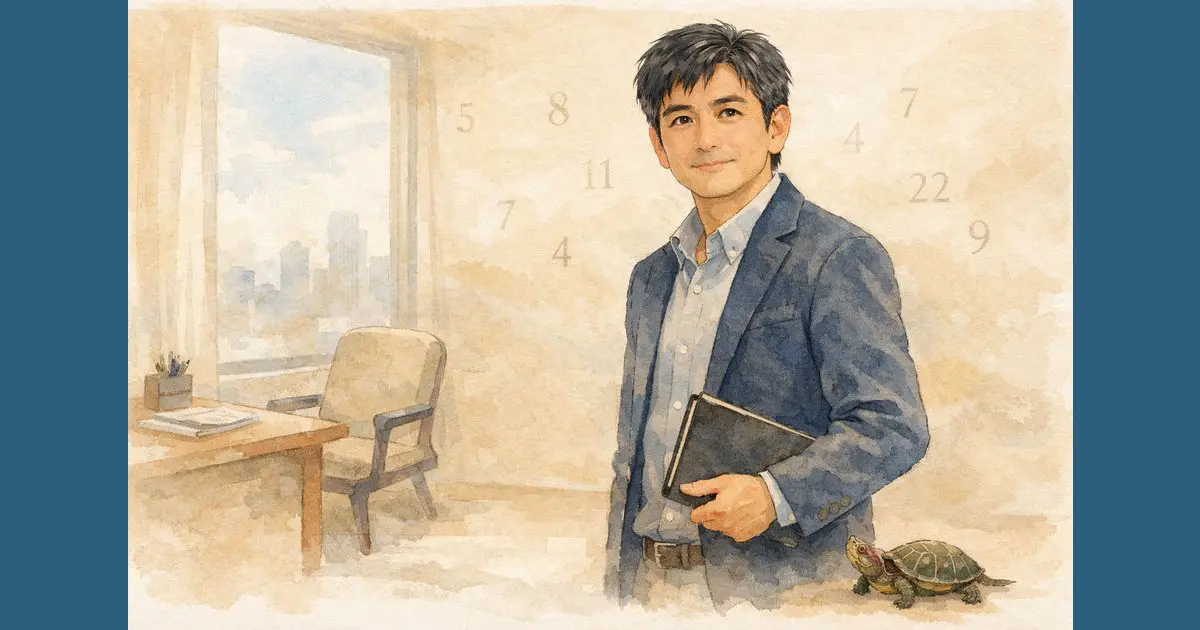 数秘術で人生を整理するための考え方を表したイラスト