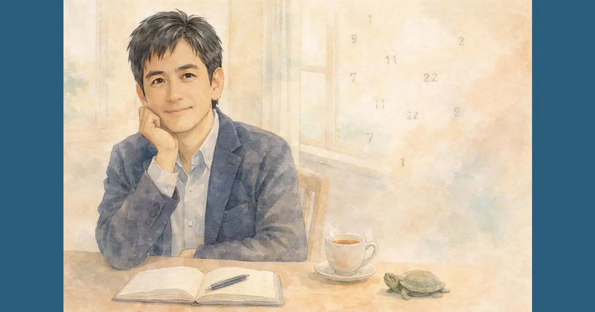 数秘術で人生を整理するための考え方を表したイラスト